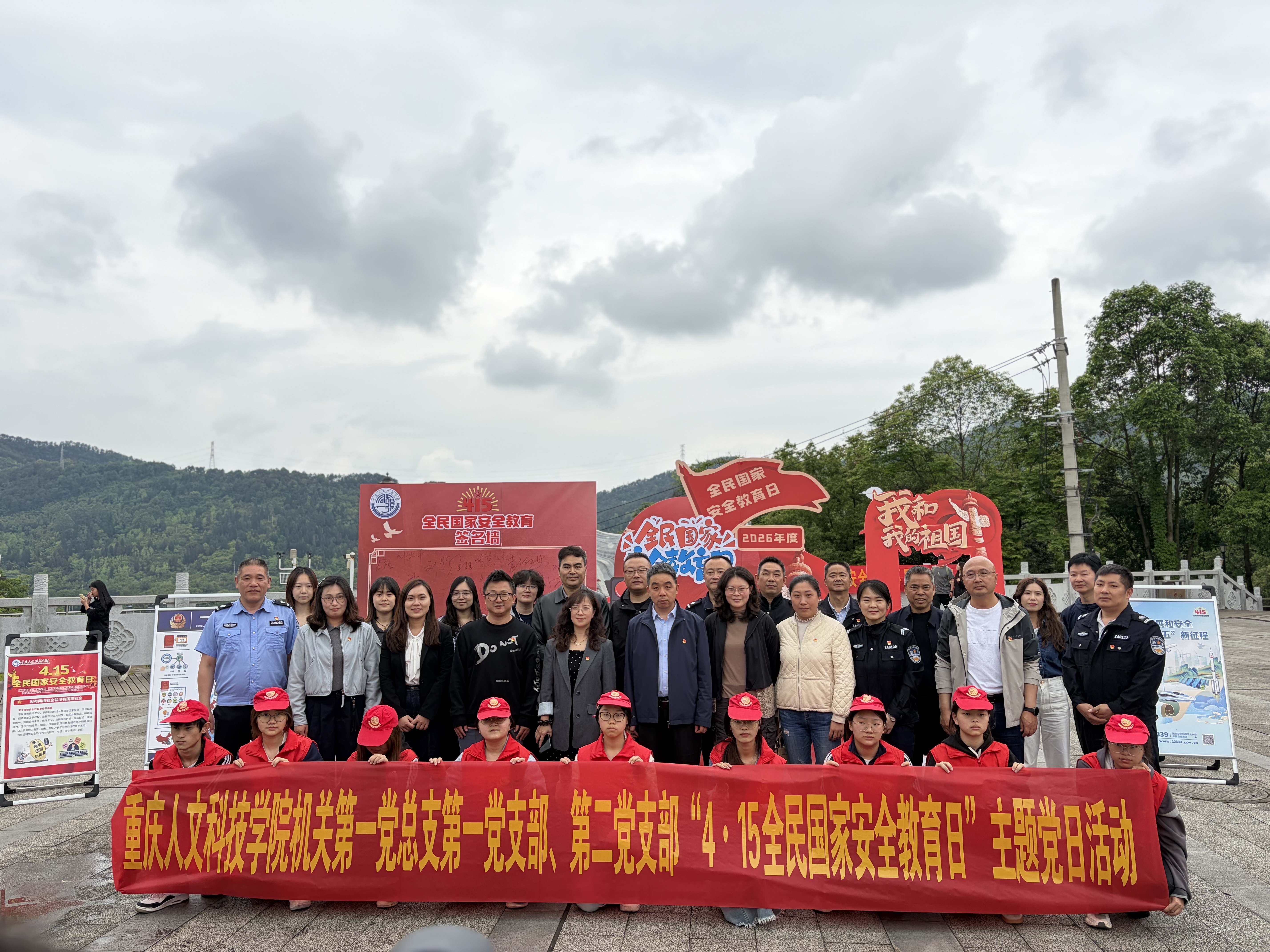 机关党总支第一党支部、第二党支部  联合开展“4・15全民国家安全教育日”  主题党日活动